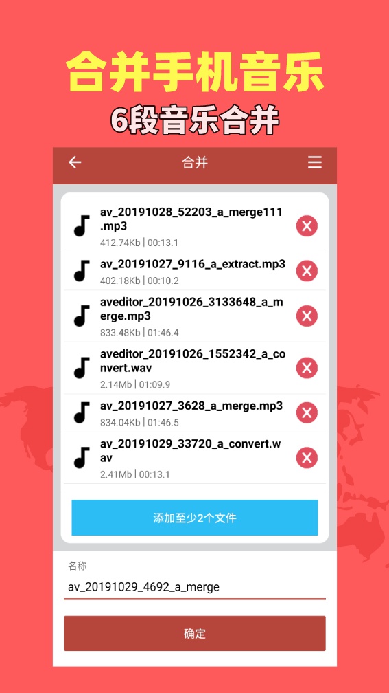 音乐视频助手 截图 5
