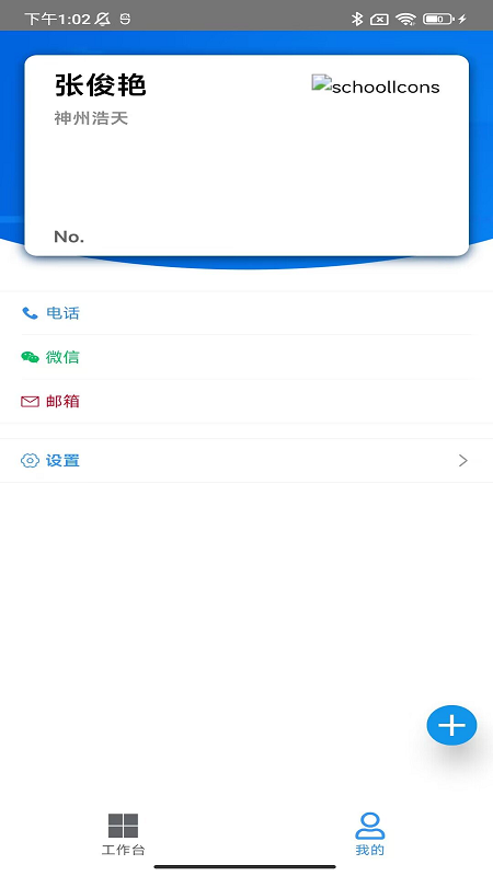 精彩截图-天财智慧财务2026官方新版