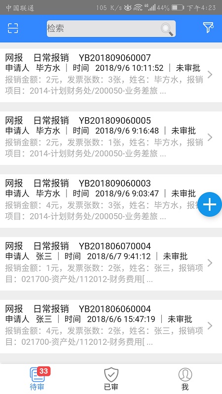 精彩截图-天财智慧财务2026官方新版