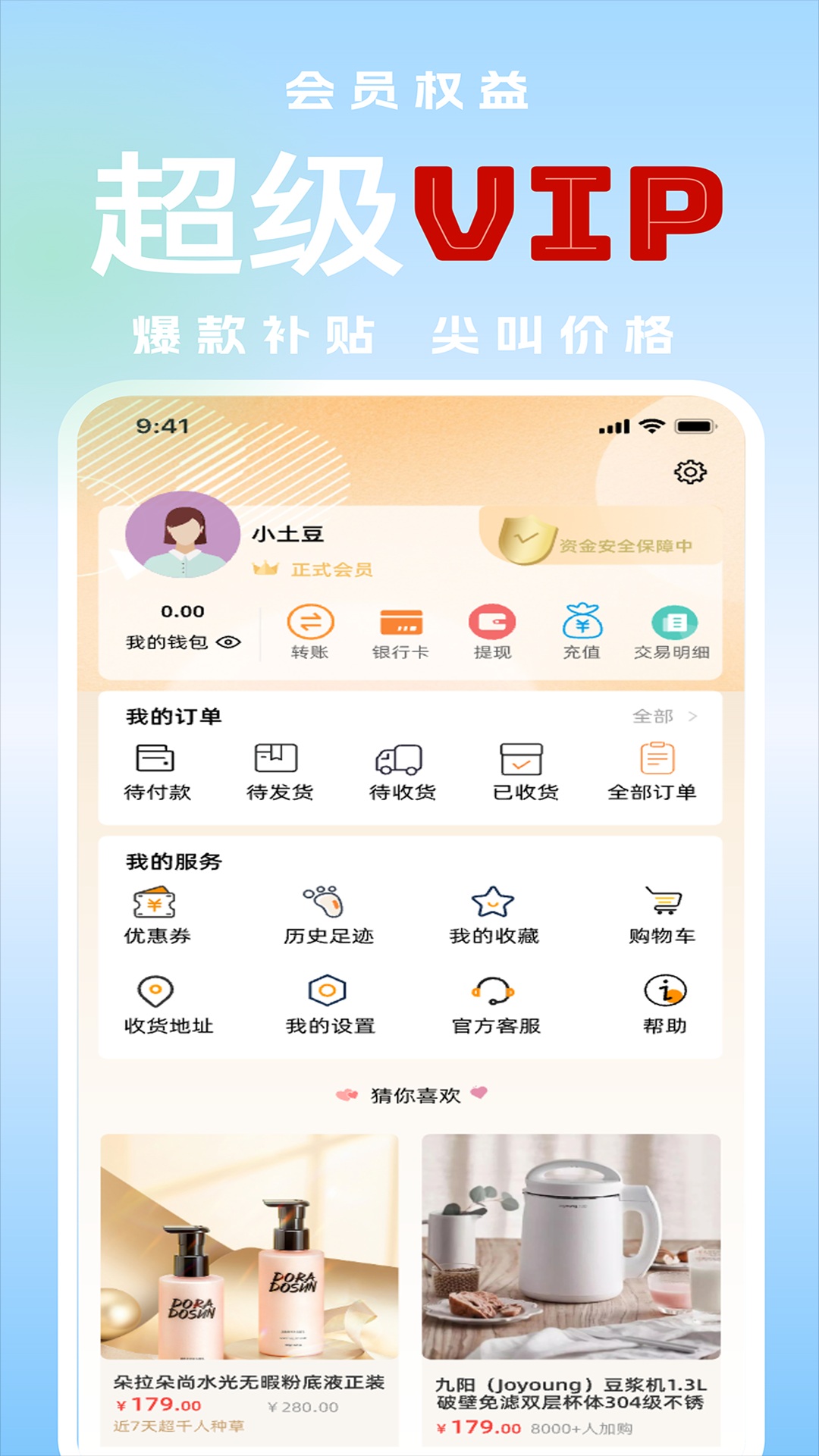 精彩截图-易汇生活2026官方新版