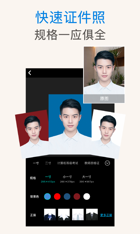 精彩截图-PS抠图2025官方新版