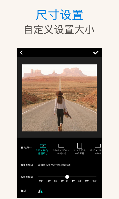 精彩截图-PS抠图2025官方新版