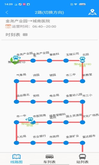 精彩截图-灵宝行2024官方新版