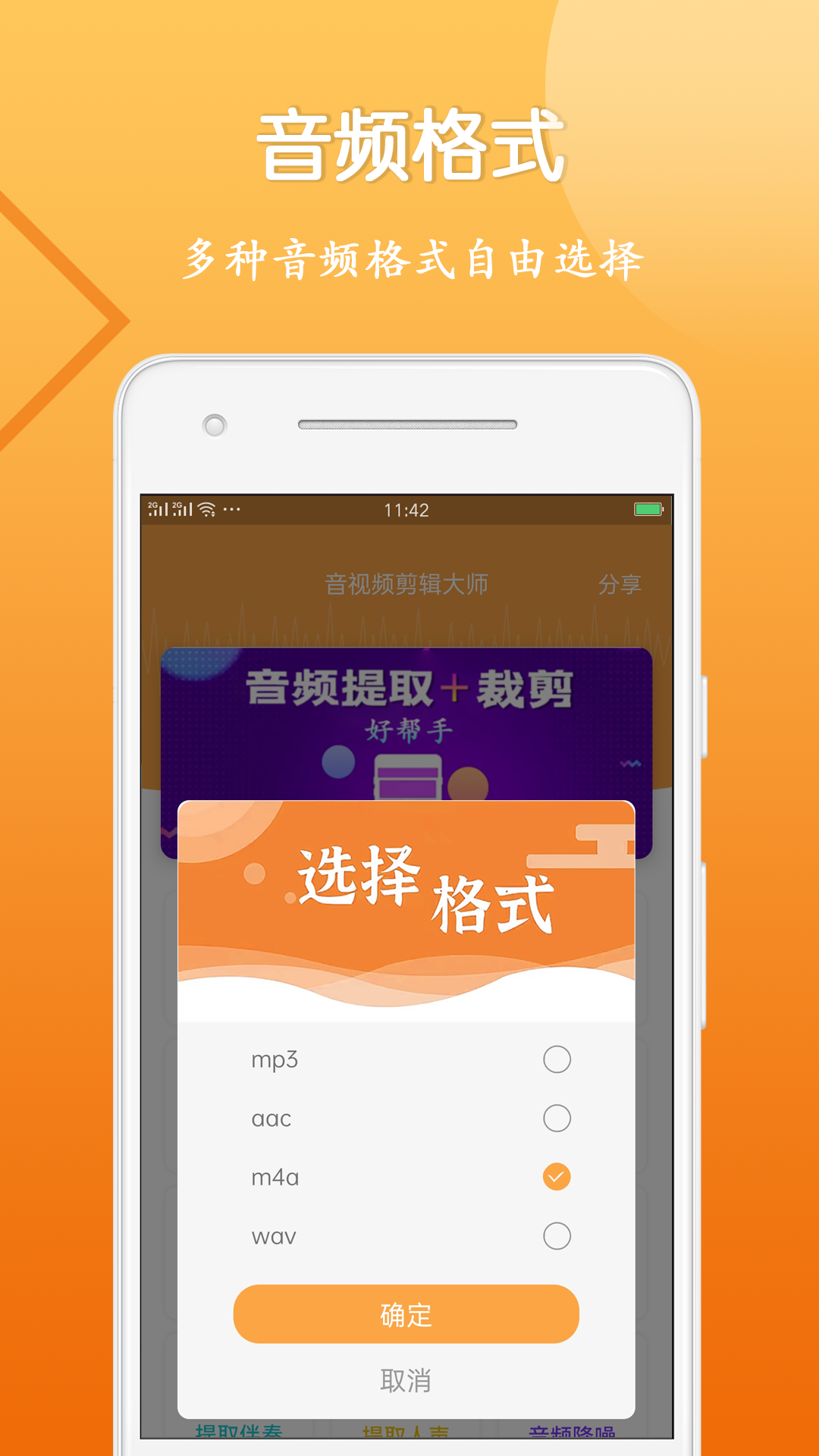 精彩截图-音视频剪辑大师2025官方新版