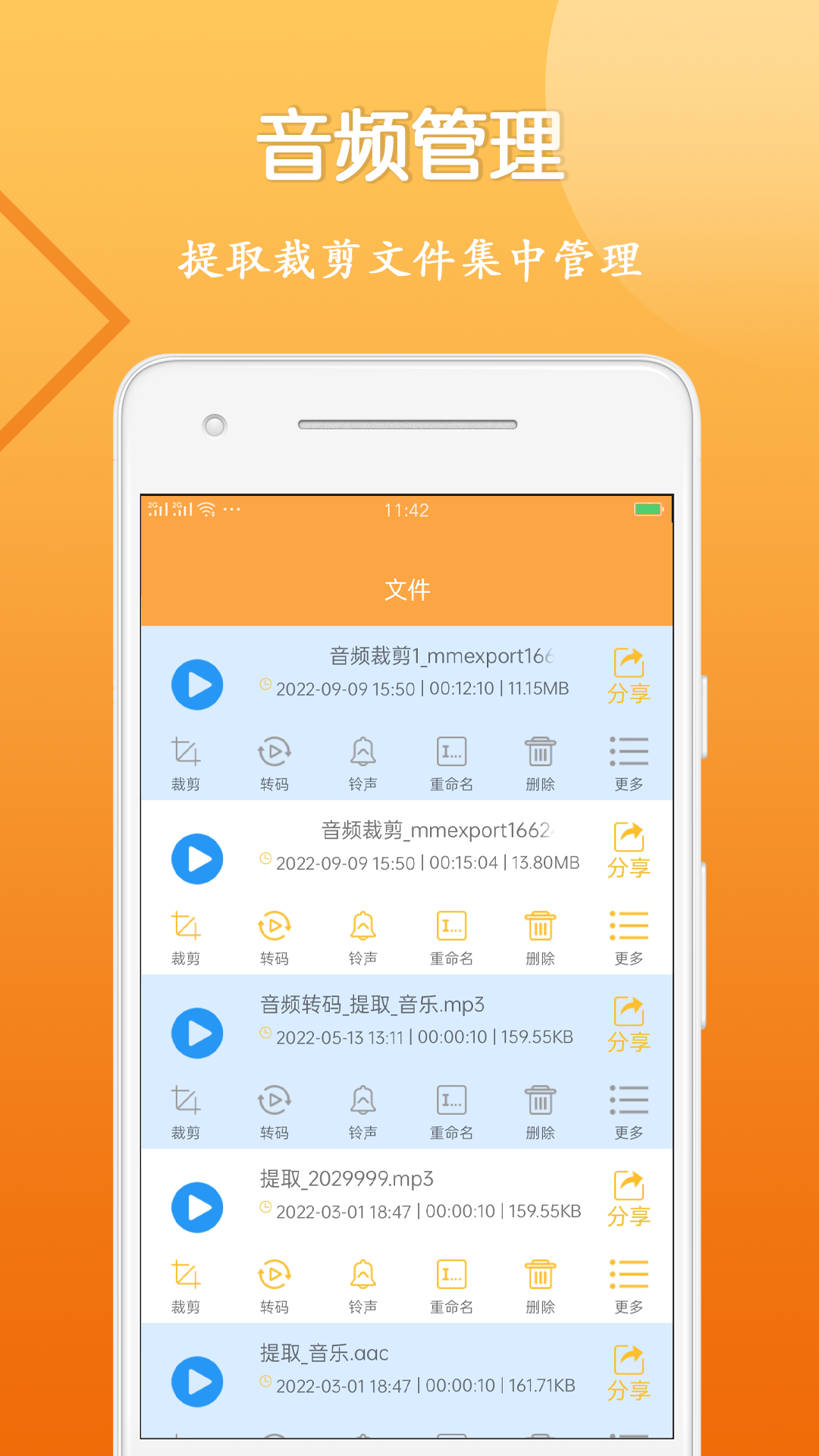 音视频剪辑大师安卓版高清截图