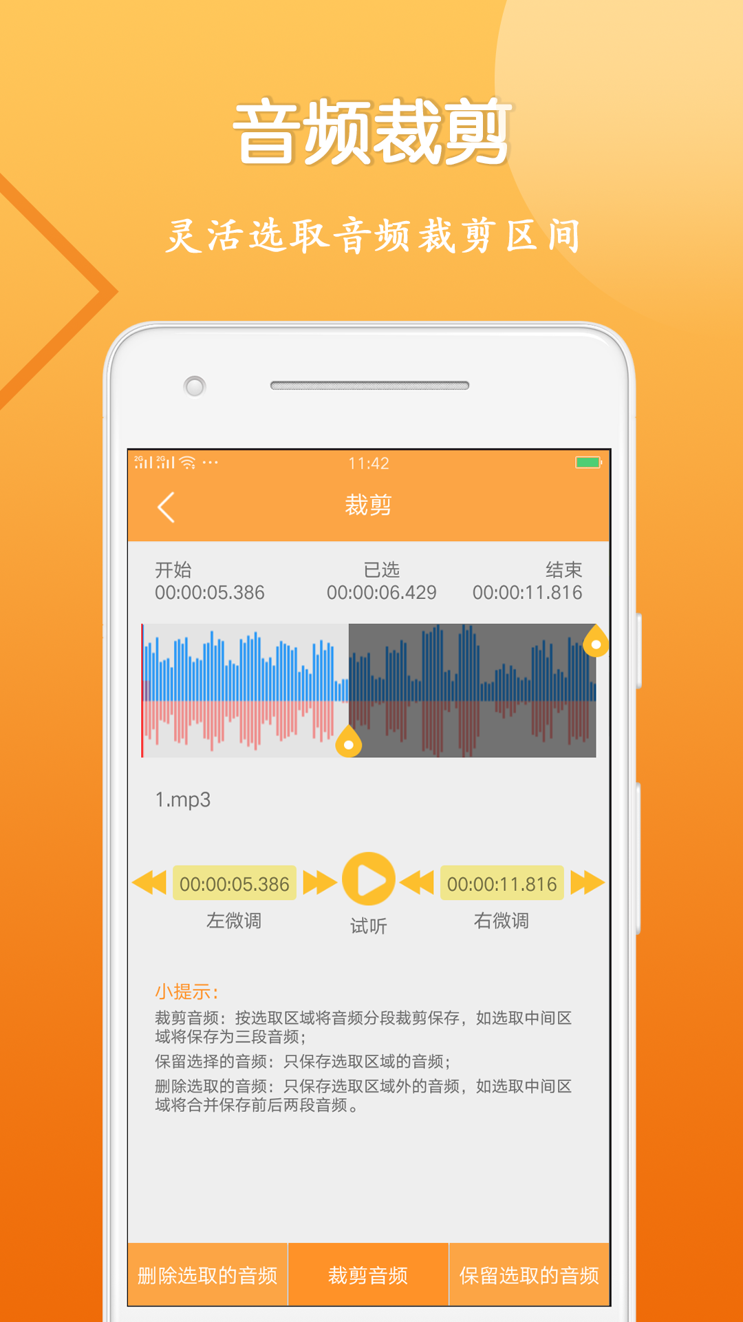 音视频剪辑大师安卓版高清截图