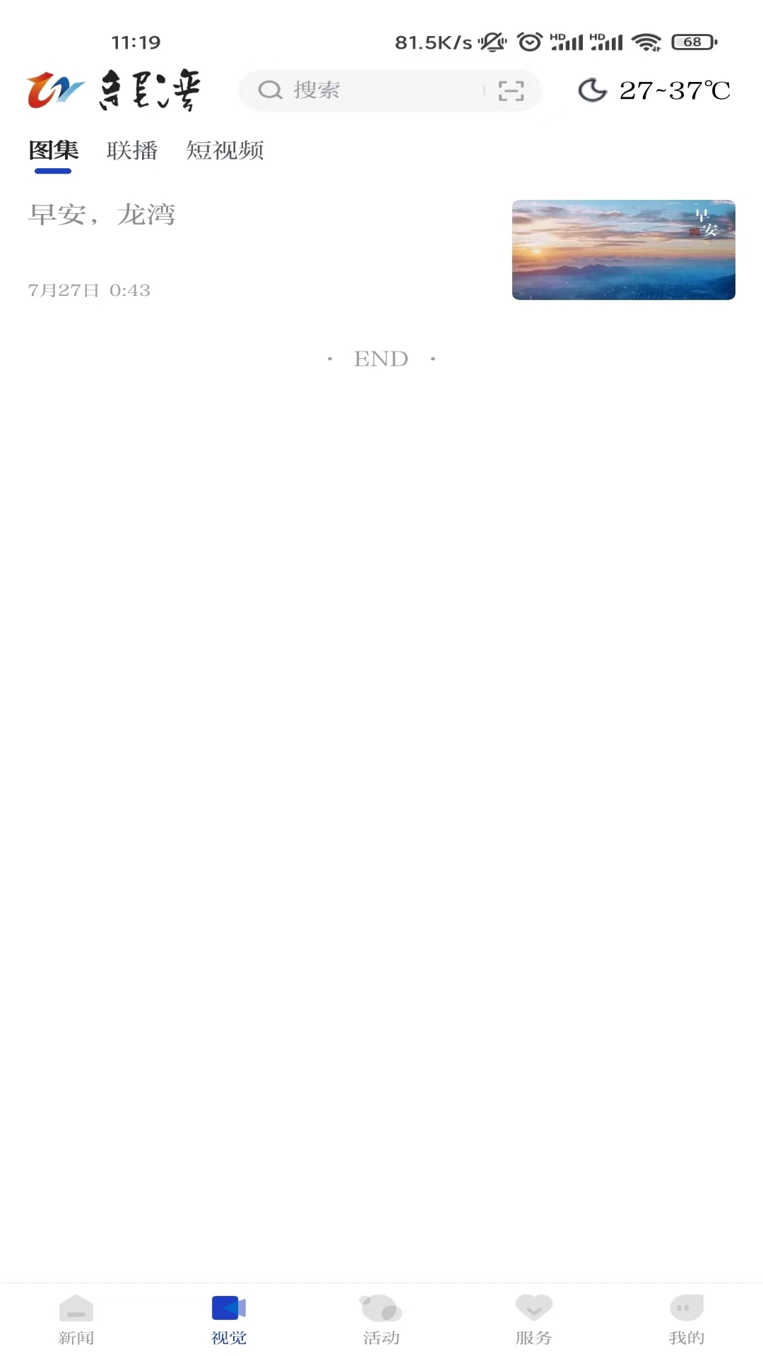 精彩截图-阅龙湾2026官方新版