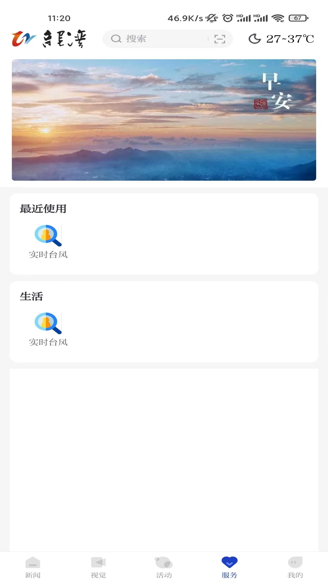 精彩截图-阅龙湾2025官方新版