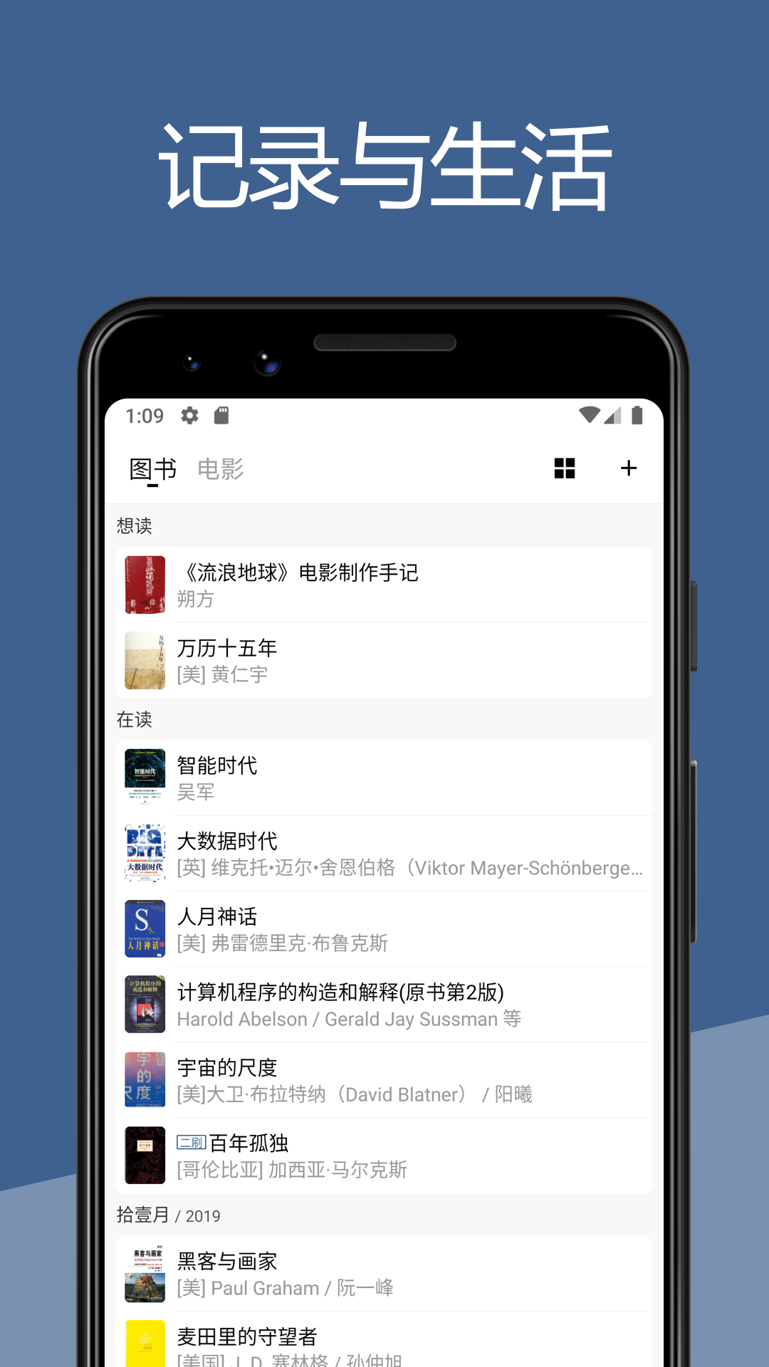 二酉 截图 1