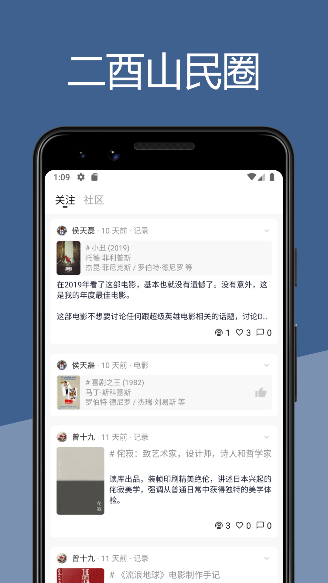 二酉 截图 2
