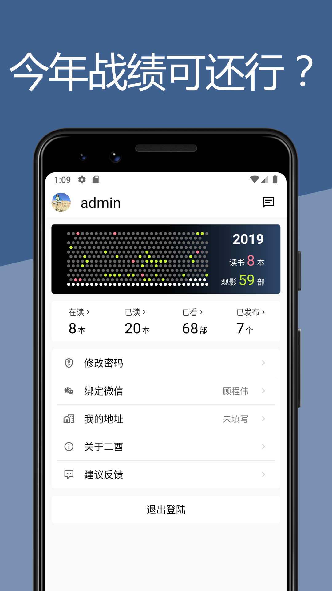 二酉 截图 4