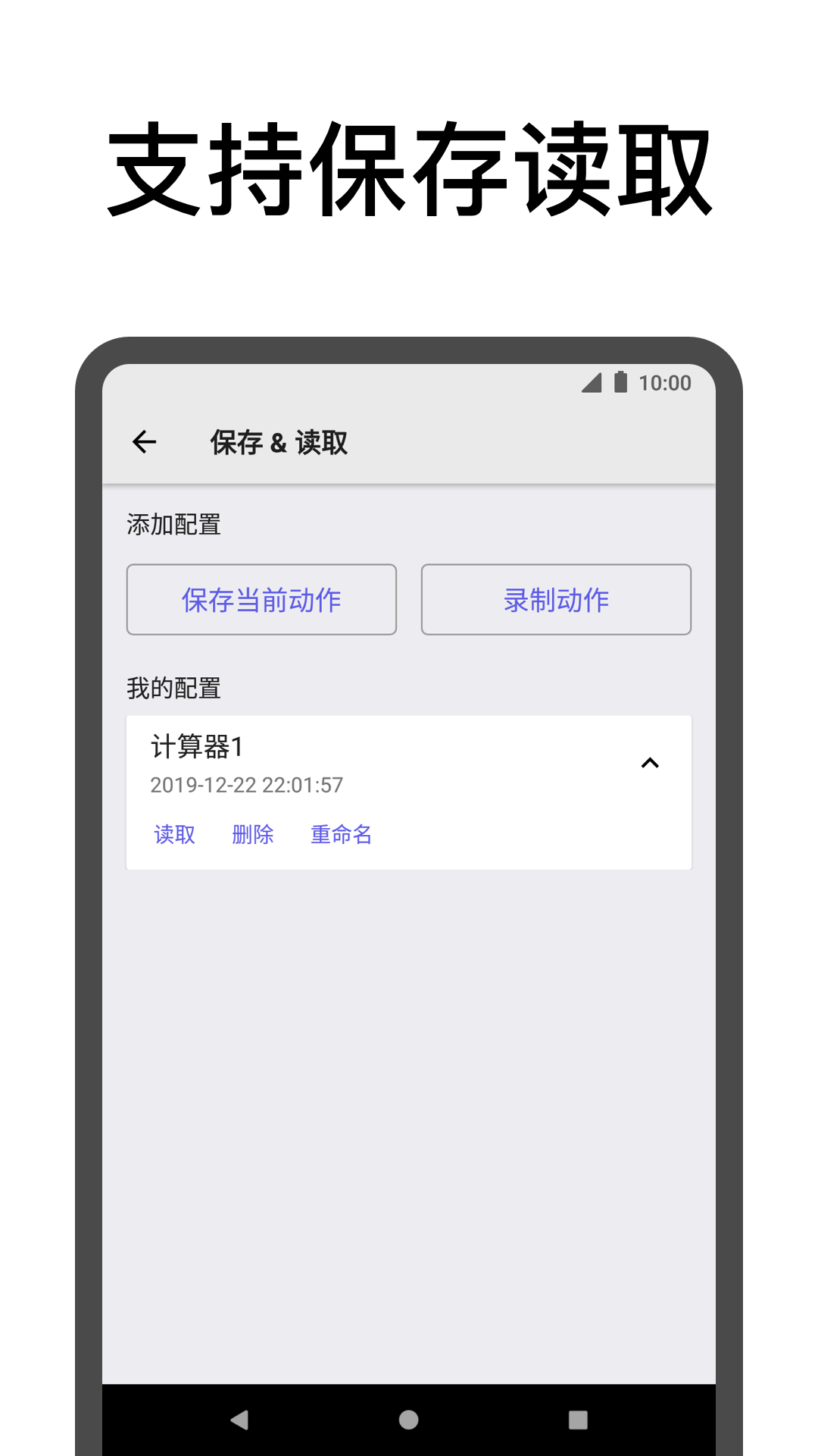 精彩截图-点击助手2025官方新版