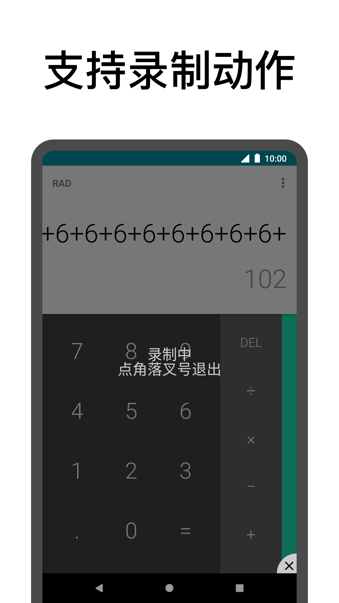 精彩截图-点击助手2025官方新版