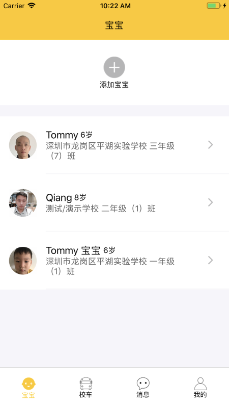 精彩截图-校车在手2025官方新版