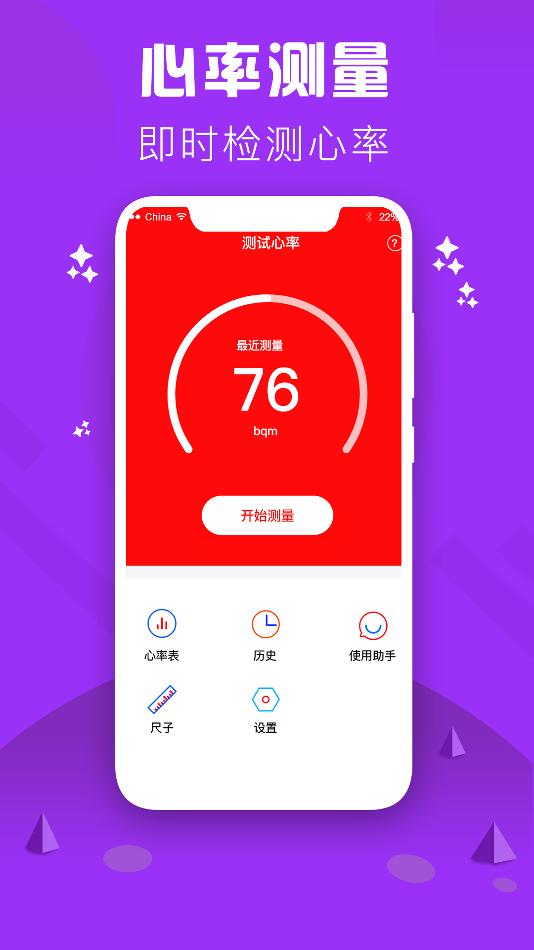 精彩截图-心率检测仪2026官方新版