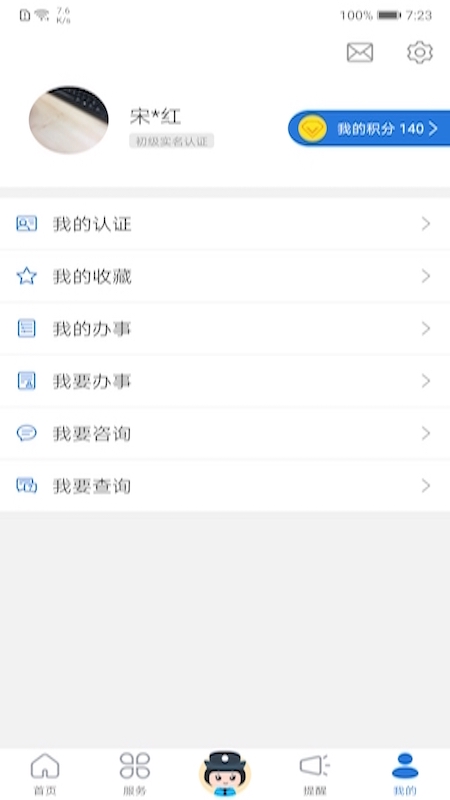 精彩截图-辽宁公安2025官方新版