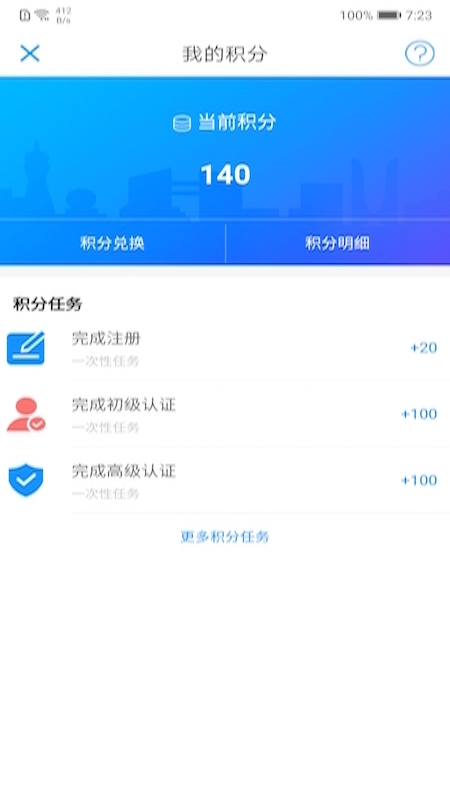 精彩截图-辽宁公安2025官方新版