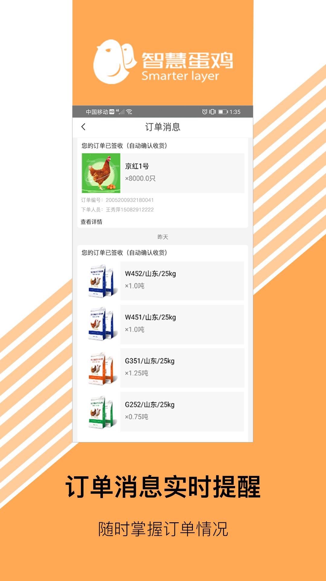 智慧超市 截图 1