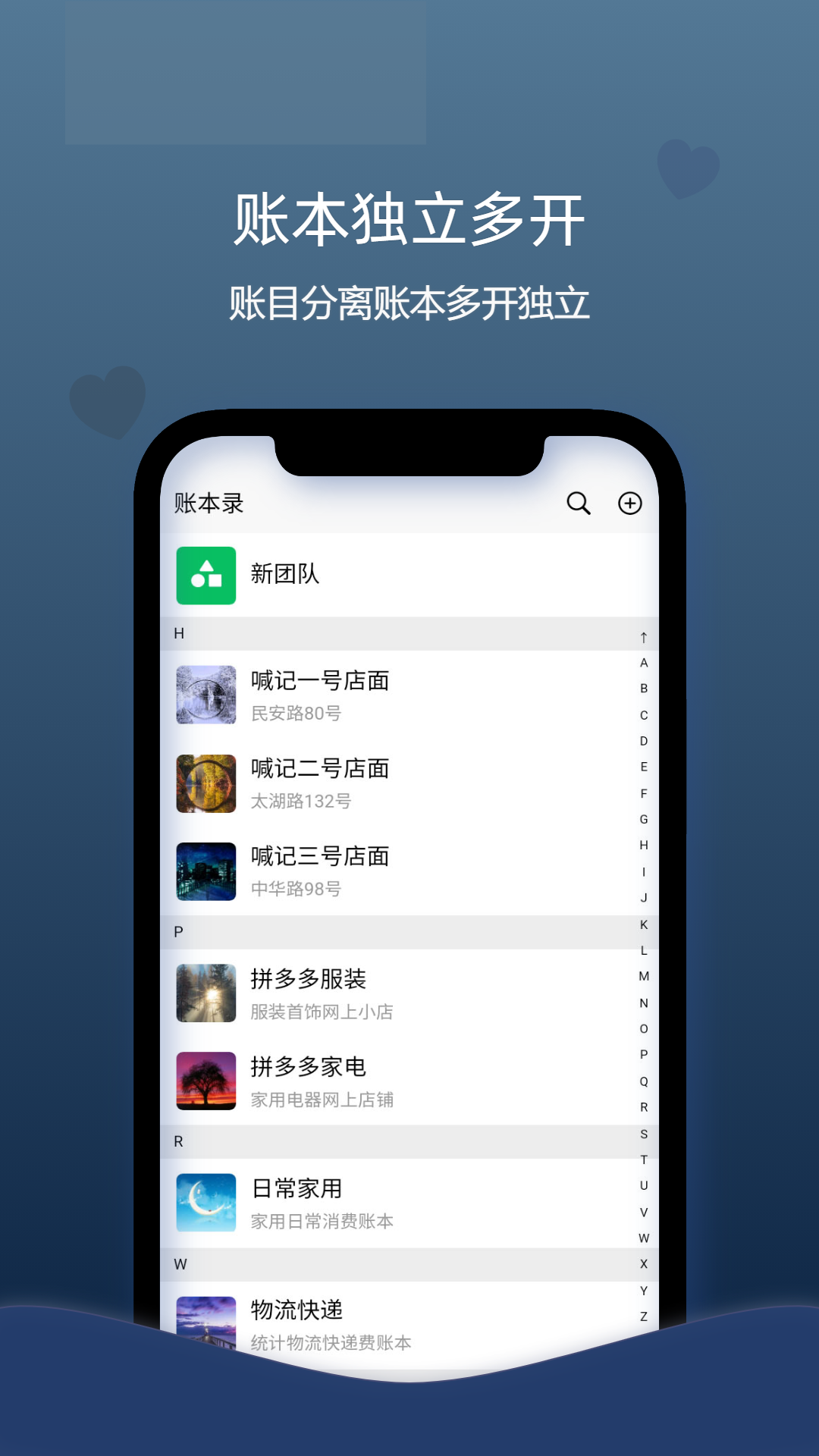 精彩截图-喊记进销存管理2025官方新版