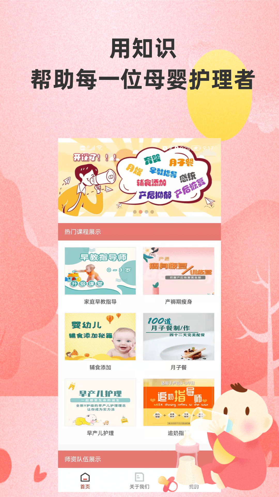精彩截图-海螺姑娘2025官方新版