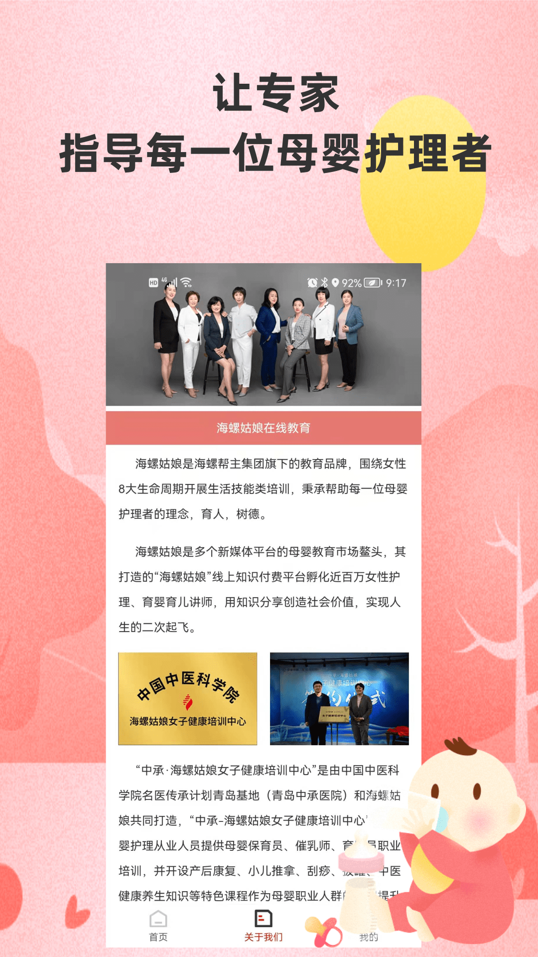 精彩截图-海螺姑娘2025官方新版