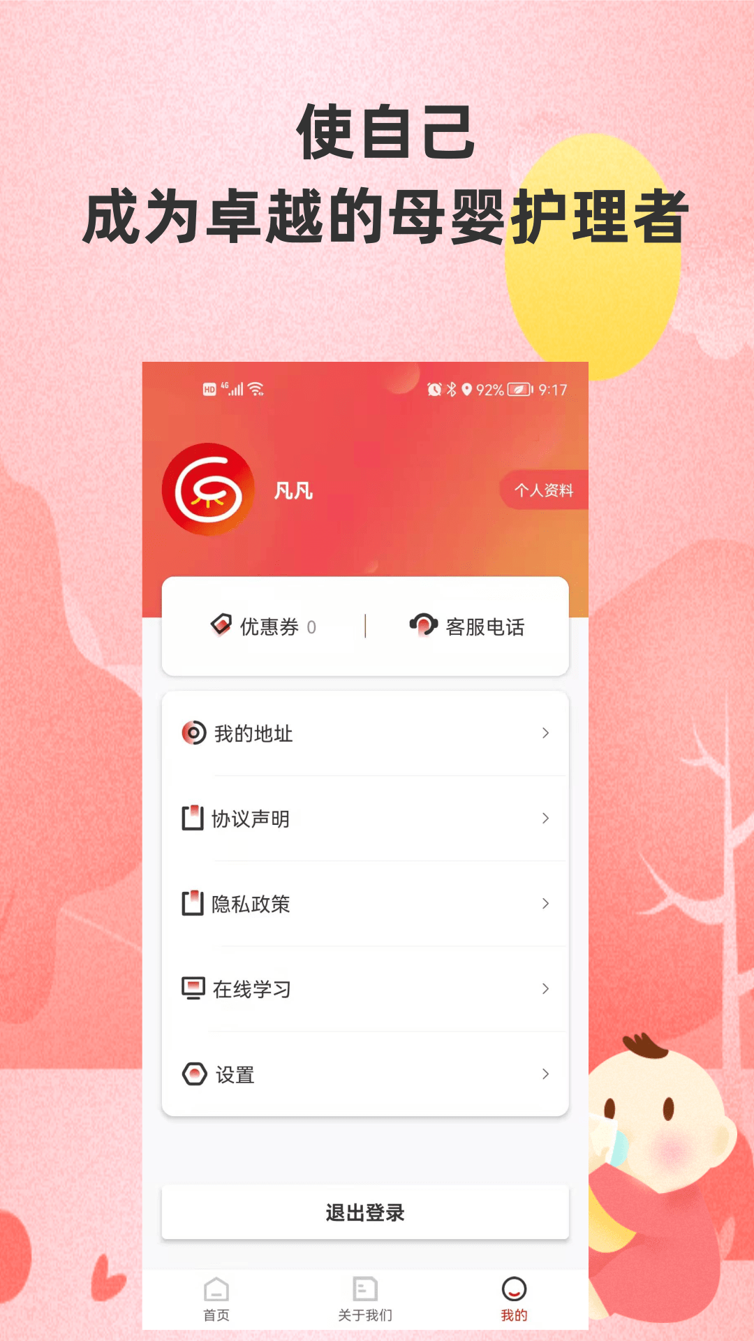 精彩截图-海螺姑娘2025官方新版