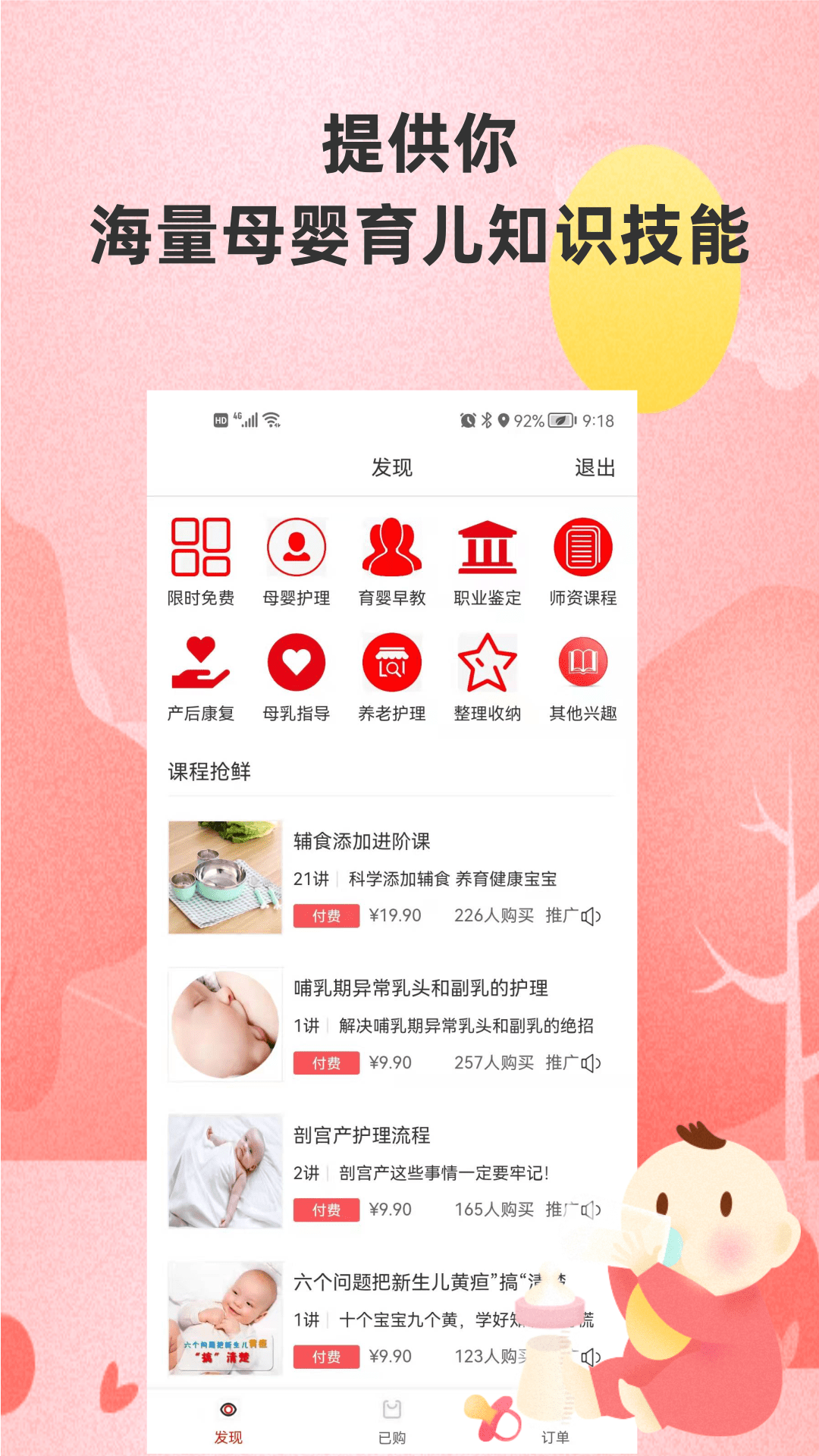 精彩截图-海螺姑娘2025官方新版