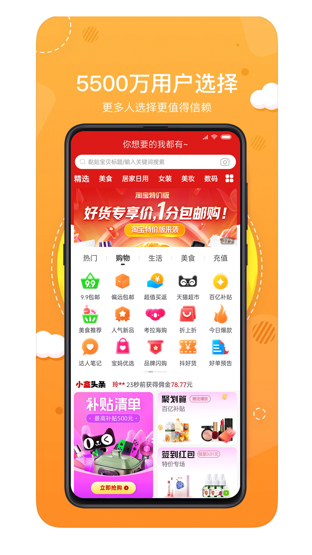 精彩截图-喵小盒2025官方新版