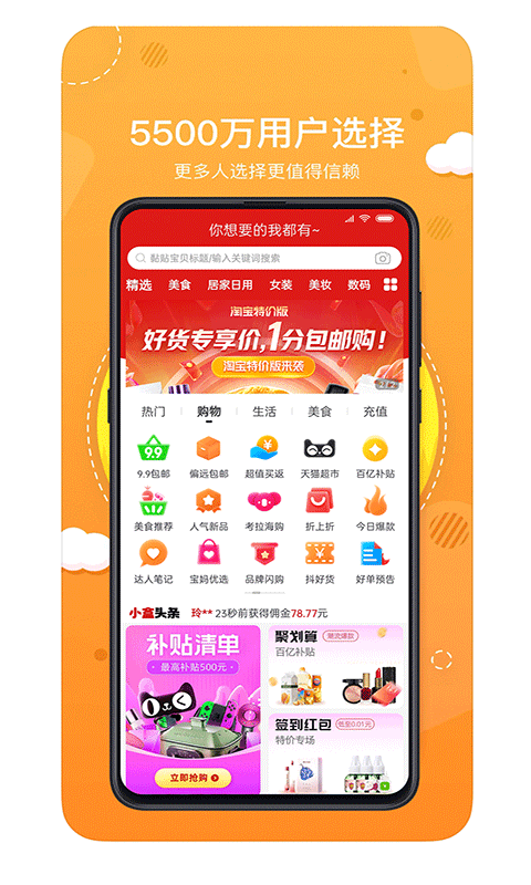 精彩截图-喵小盒2026官方新版