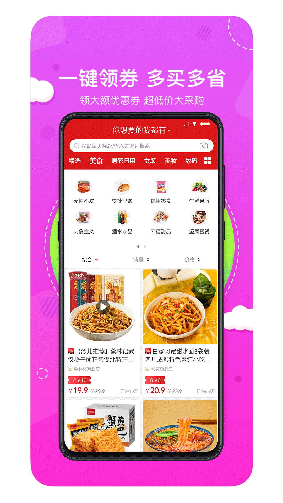 精彩截图-喵小盒2025官方新版