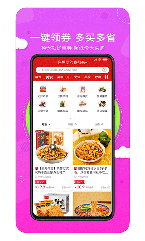 喵小盒安卓版高清截图