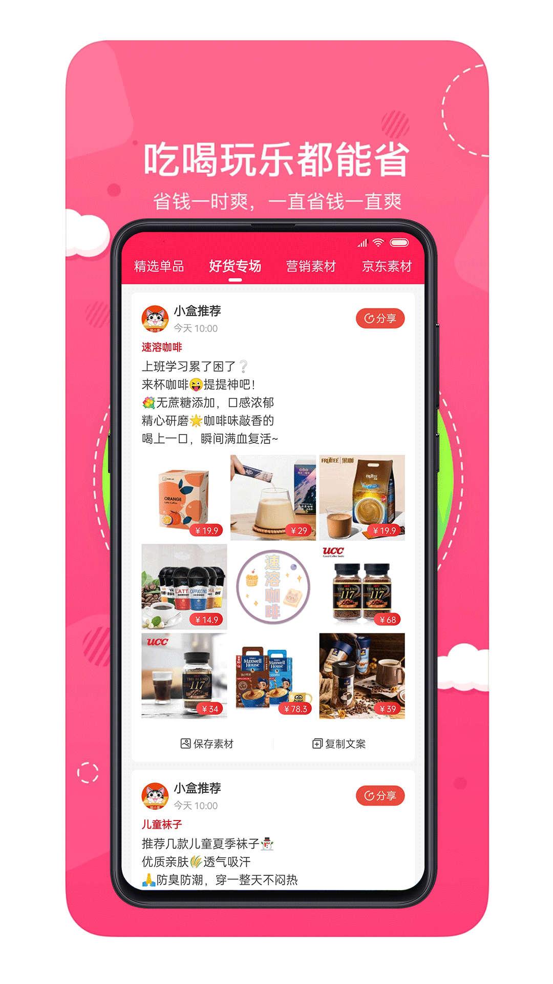 精彩截图-喵小盒2025官方新版