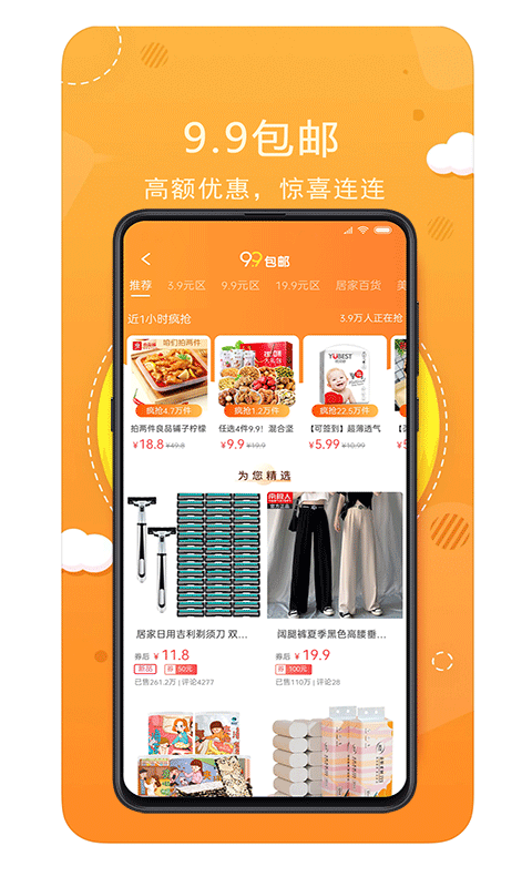 喵小盒安卓版高清截图