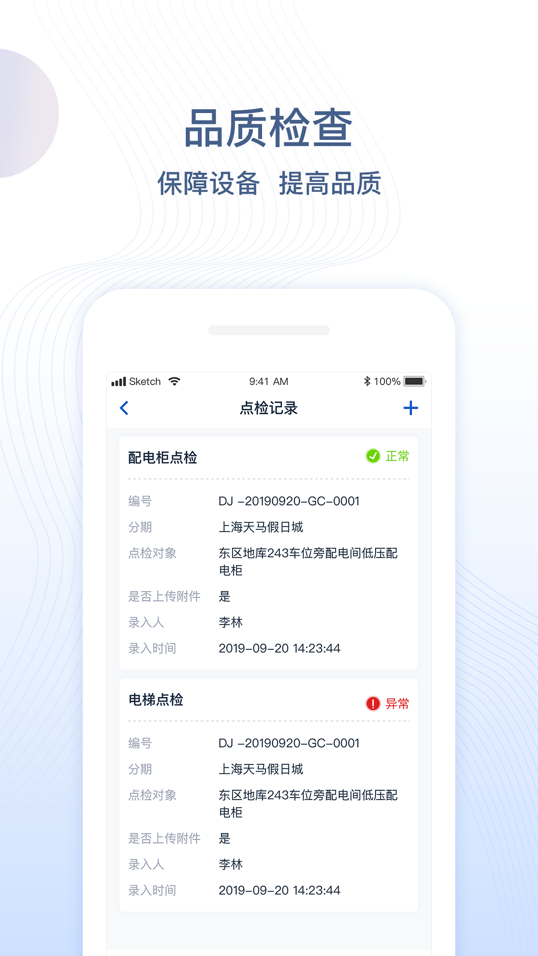 精彩截图-一应未来2025官方新版