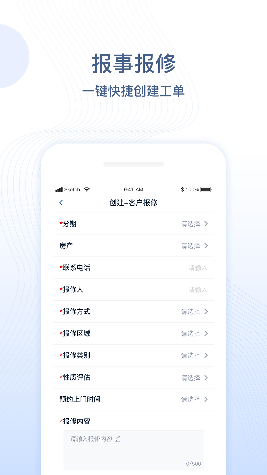 精彩截图-一应未来2025官方新版