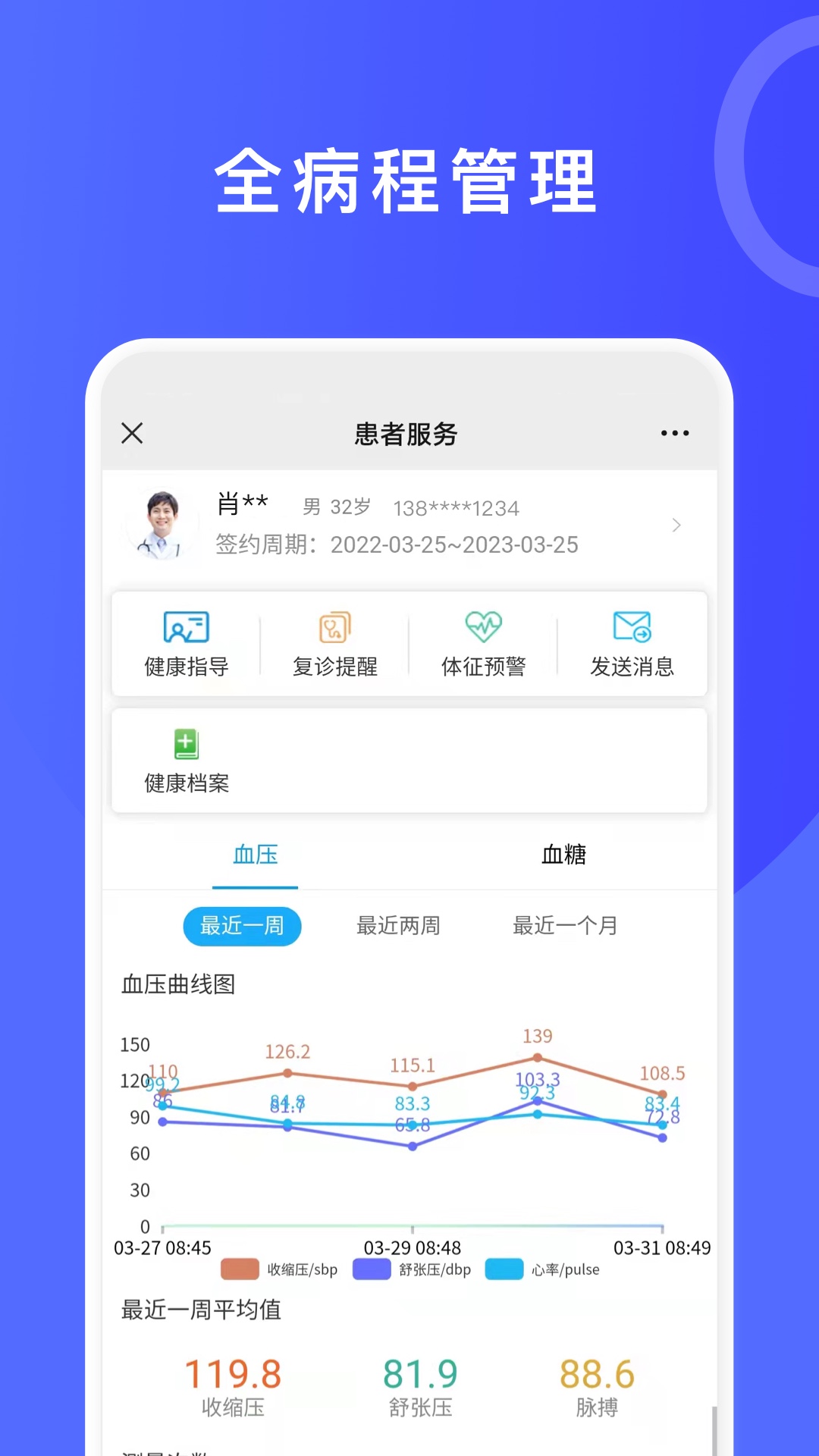精彩截图-医信平台-医生端2025官方新版