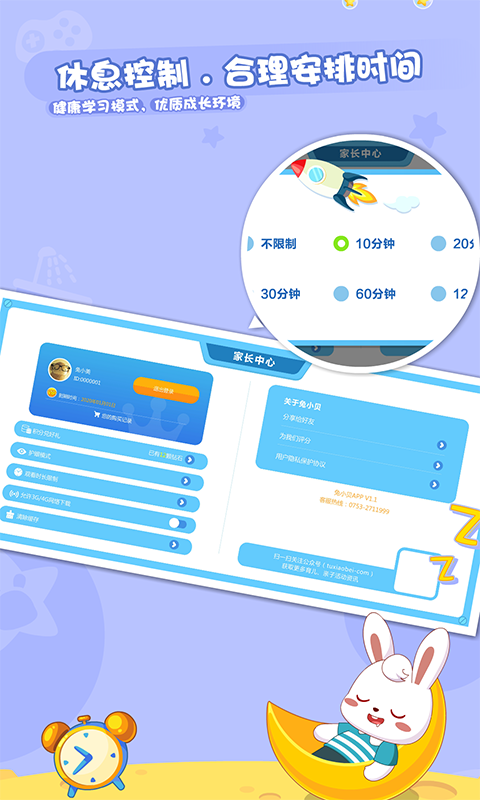 精彩截图-兔小贝乐园2026官方新版