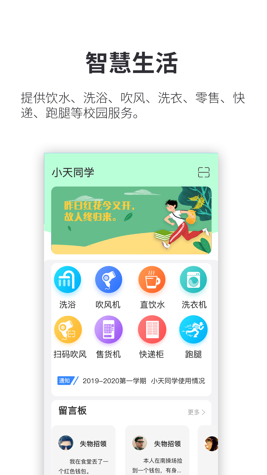精彩截图-小天同学2025官方新版