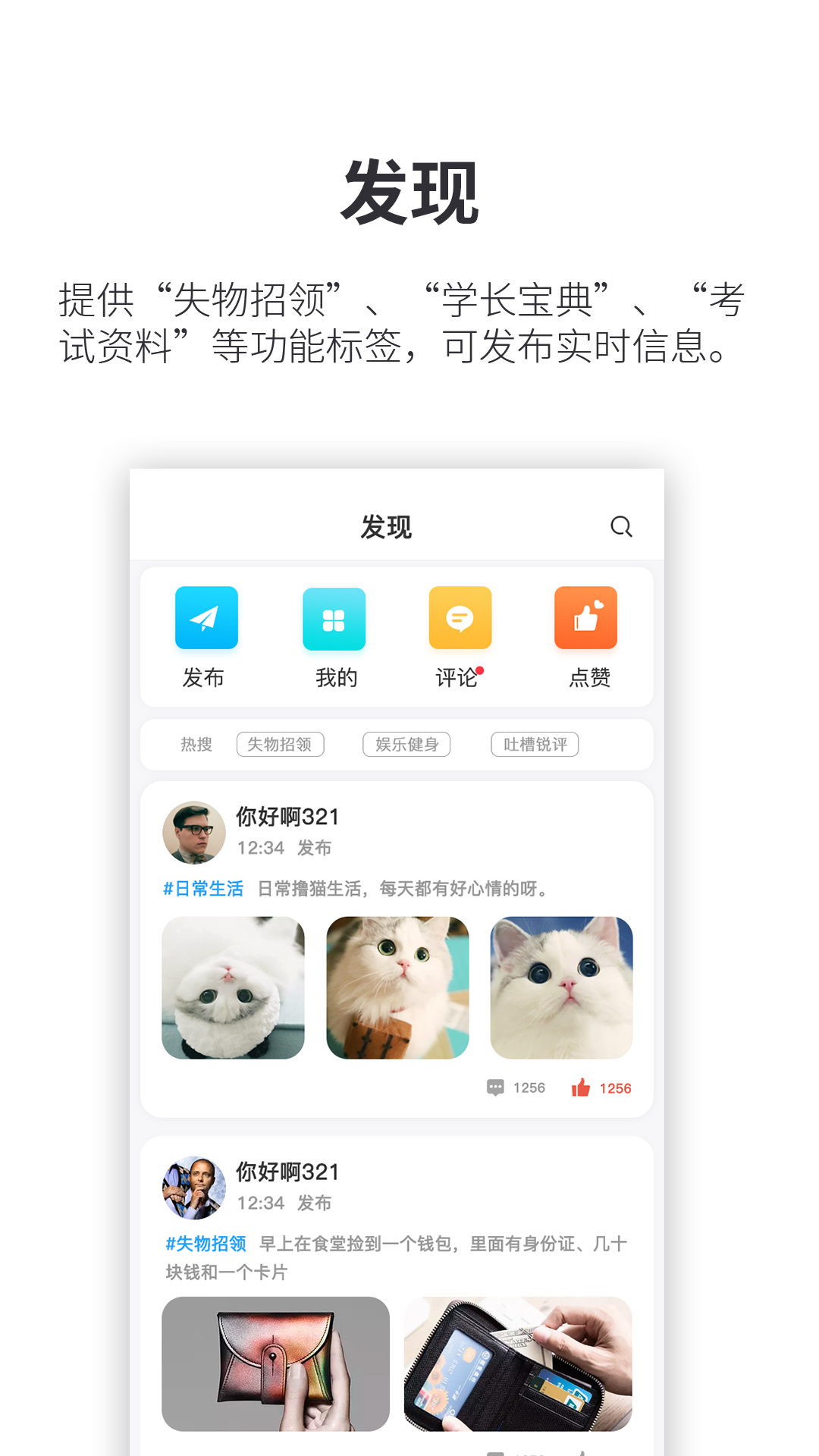 精彩截图-小天同学2025官方新版