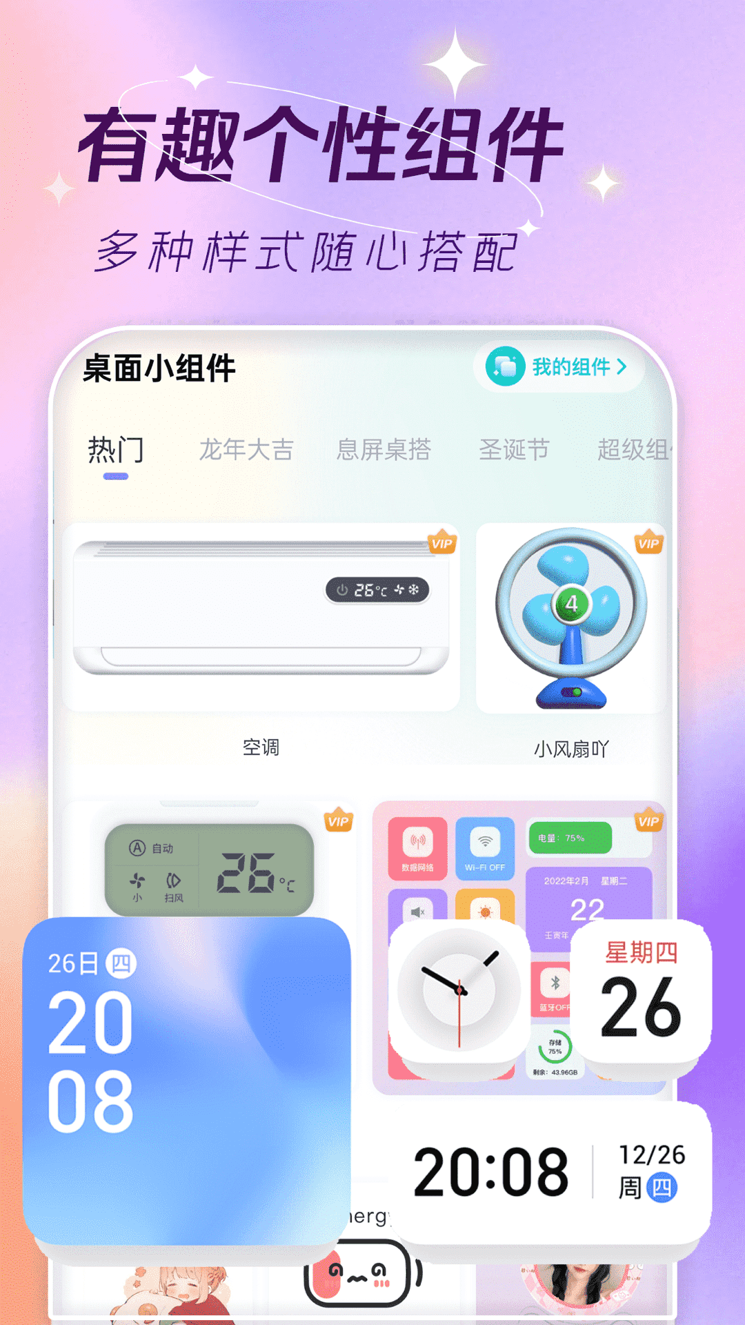 精彩截图-主题壁纸大全2025官方新版