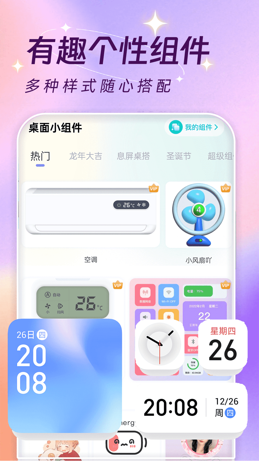 精彩截图-主题壁纸大全2026官方新版