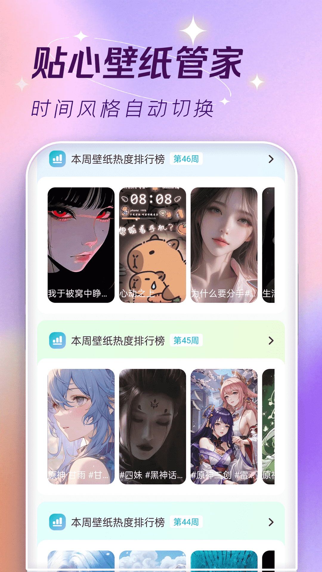 精彩截图-主题壁纸大全2025官方新版