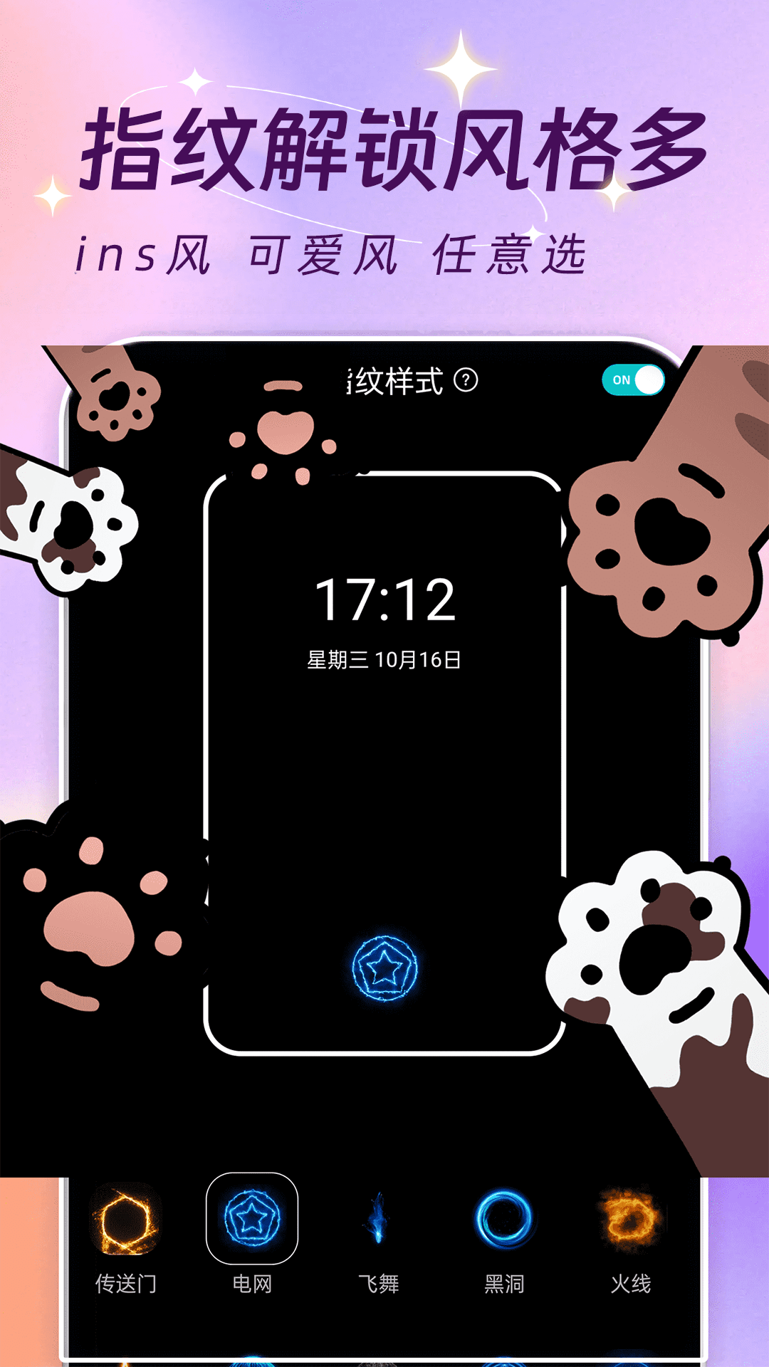 精彩截图-主题壁纸大全2025官方新版