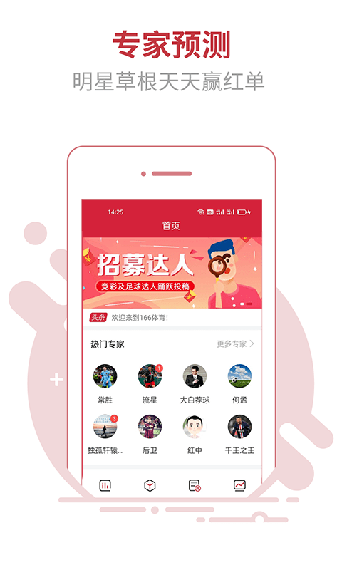 精彩截图-166体育2026官方新版