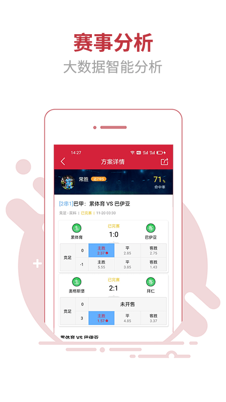 精彩截图-166体育2025官方新版