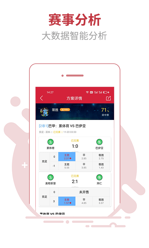 精彩截图-166体育2026官方新版