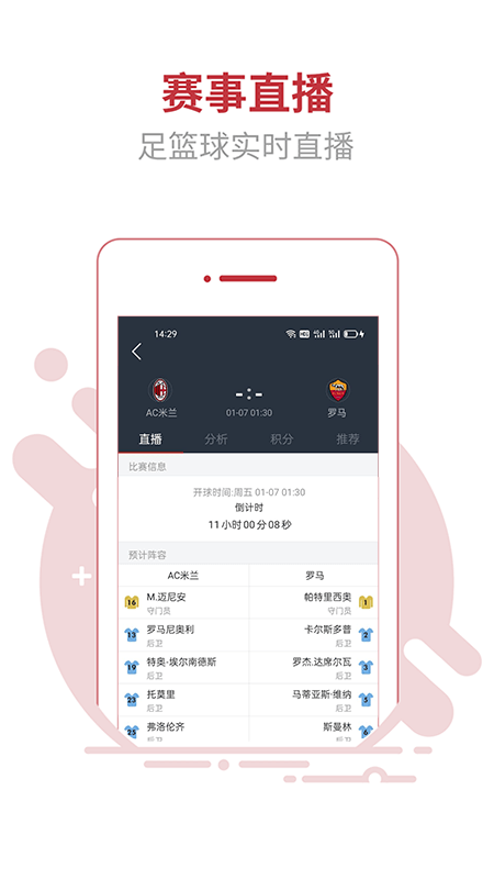 精彩截图-166体育2025官方新版