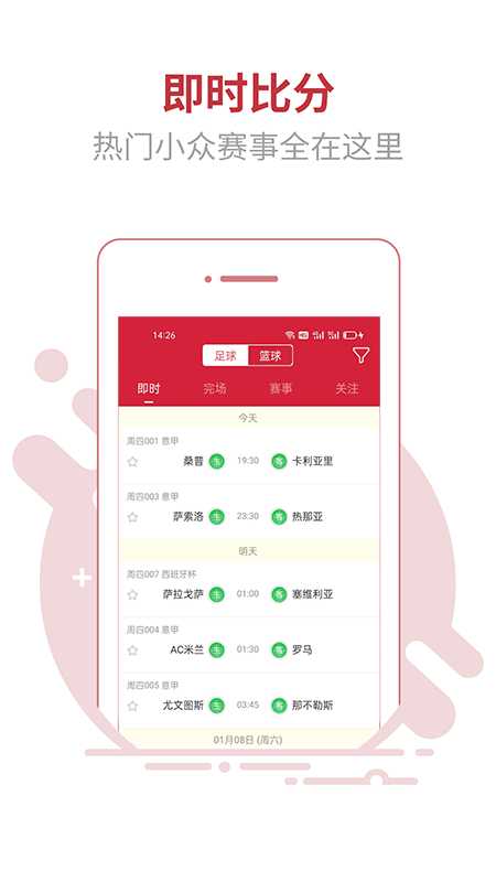 精彩截图-166体育2025官方新版