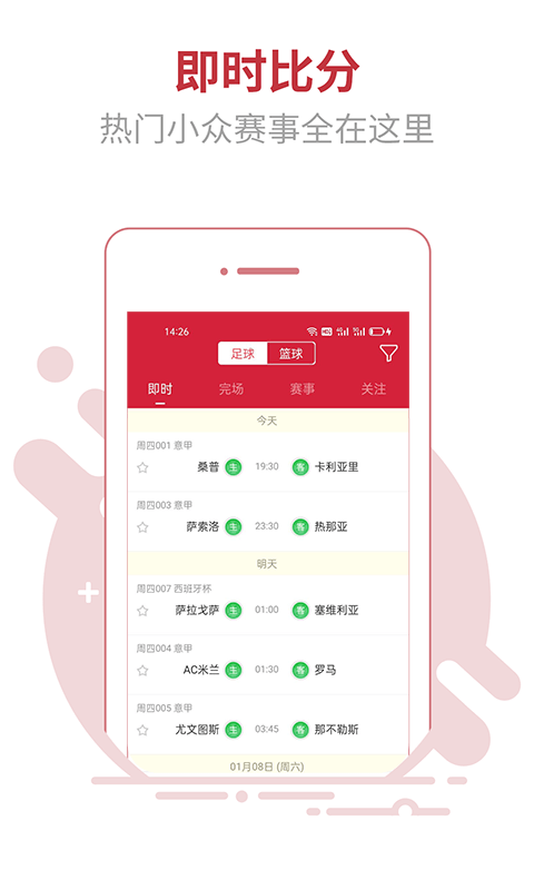 精彩截图-166体育2026官方新版