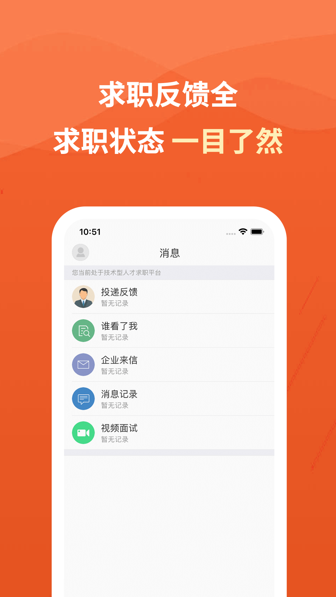 建筑英才网 截图 4
